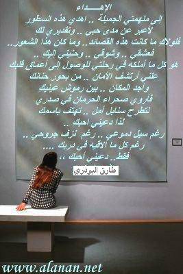 parole de mon coeur !
